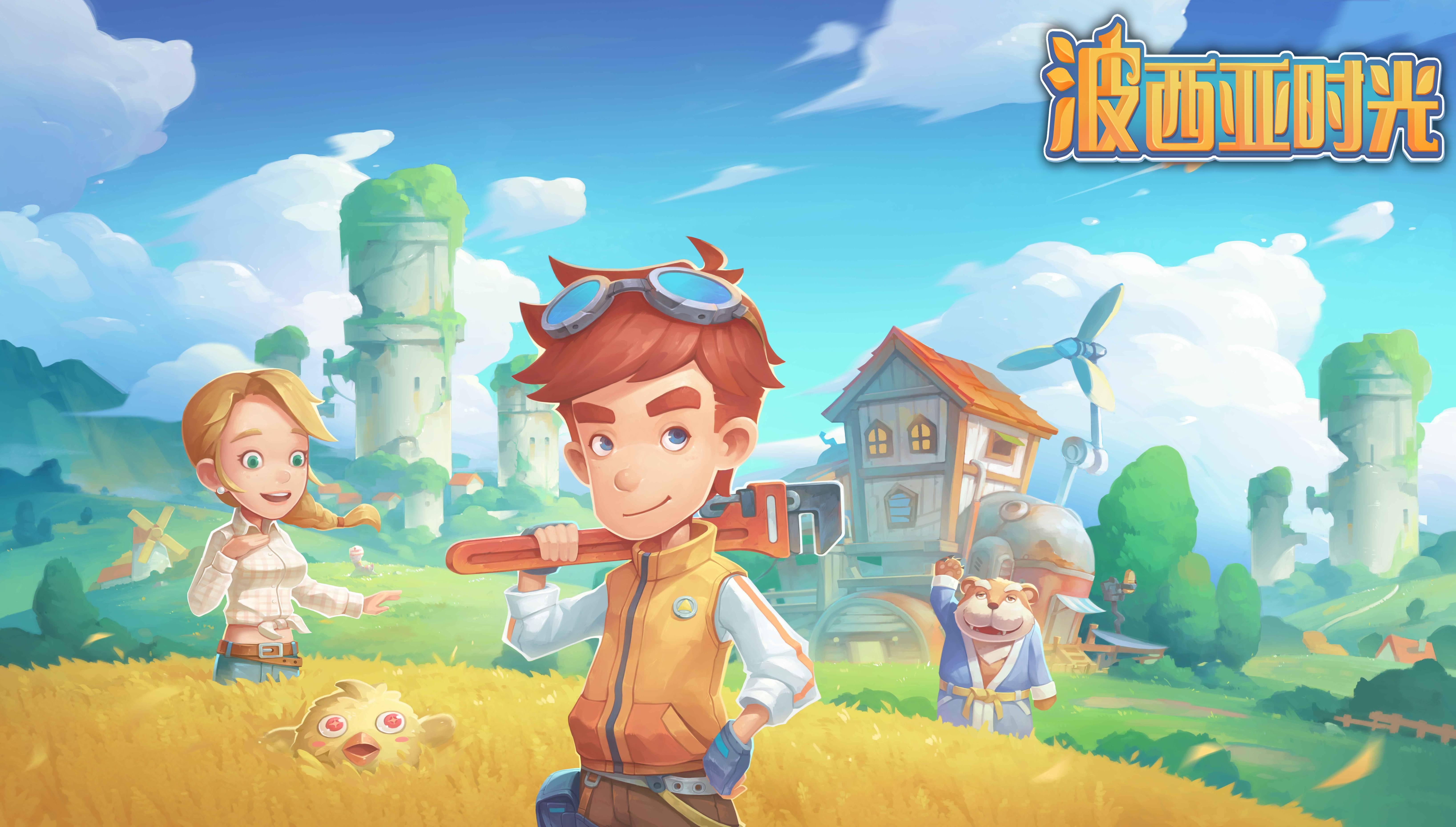 来啦你的童话镇波西亚时光登陆steam