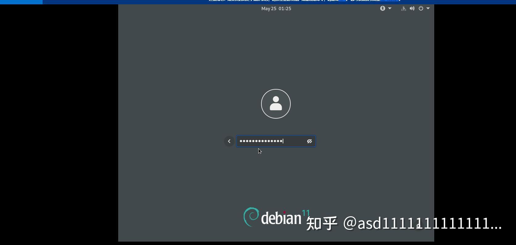 Linux Debian 11 gnome Linux debian 11 gnome