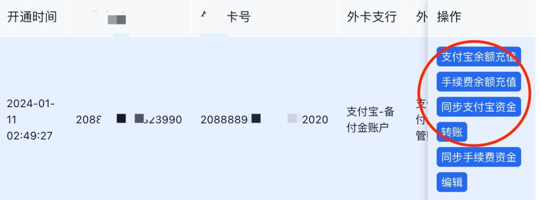 支付寶備付金全攻略十年支付經驗分享企業資金終極解決方案