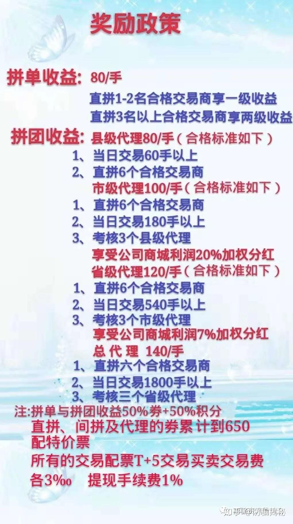 西藏锦绣商品交易中心芳缘茗品应价零批制度被指涉嫌传销(图6)