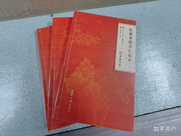 入门级红楼梦版本好坏比较与推荐购买说明 - 知乎