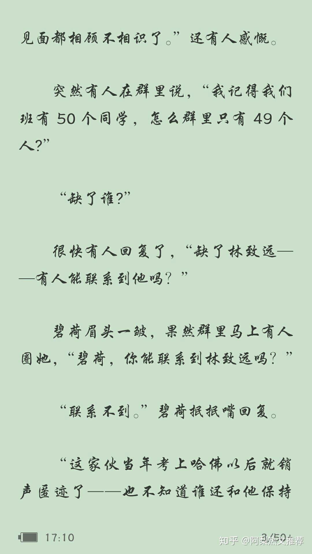 9797《碧荷》我看完啦!好看!必看啊!