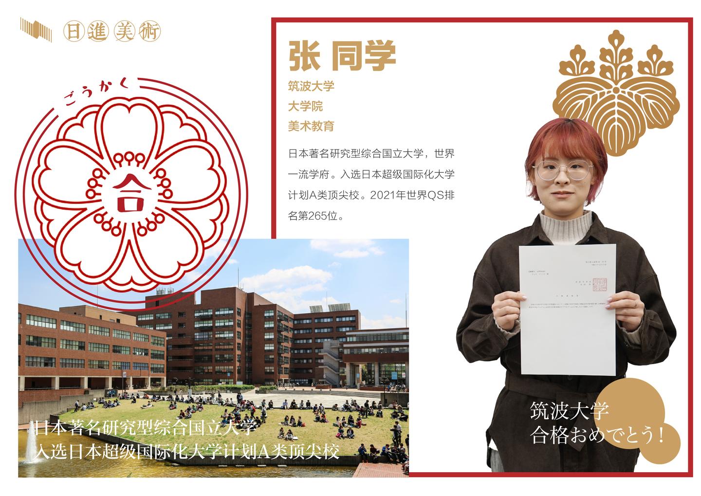 经验分享丨 筑波 大学院美术教育 武藏美 艺术文化张同学 知乎 经验分享丨 筑波 大学院美术教育 武藏美 艺术文化张同学 知乎