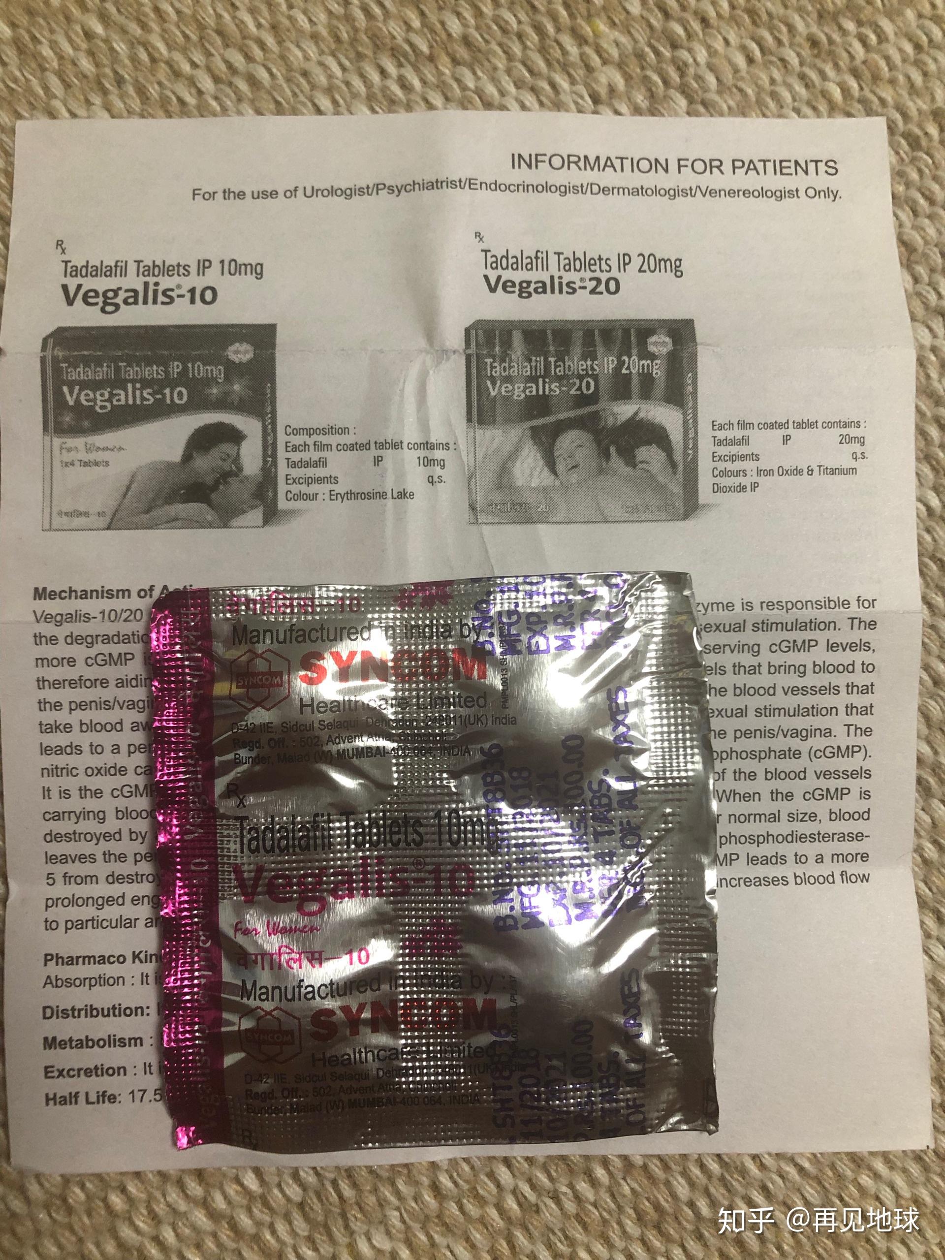 请问有用过"女用伟哥",俗称"伟姐"的vegalis-10的么? - 知乎