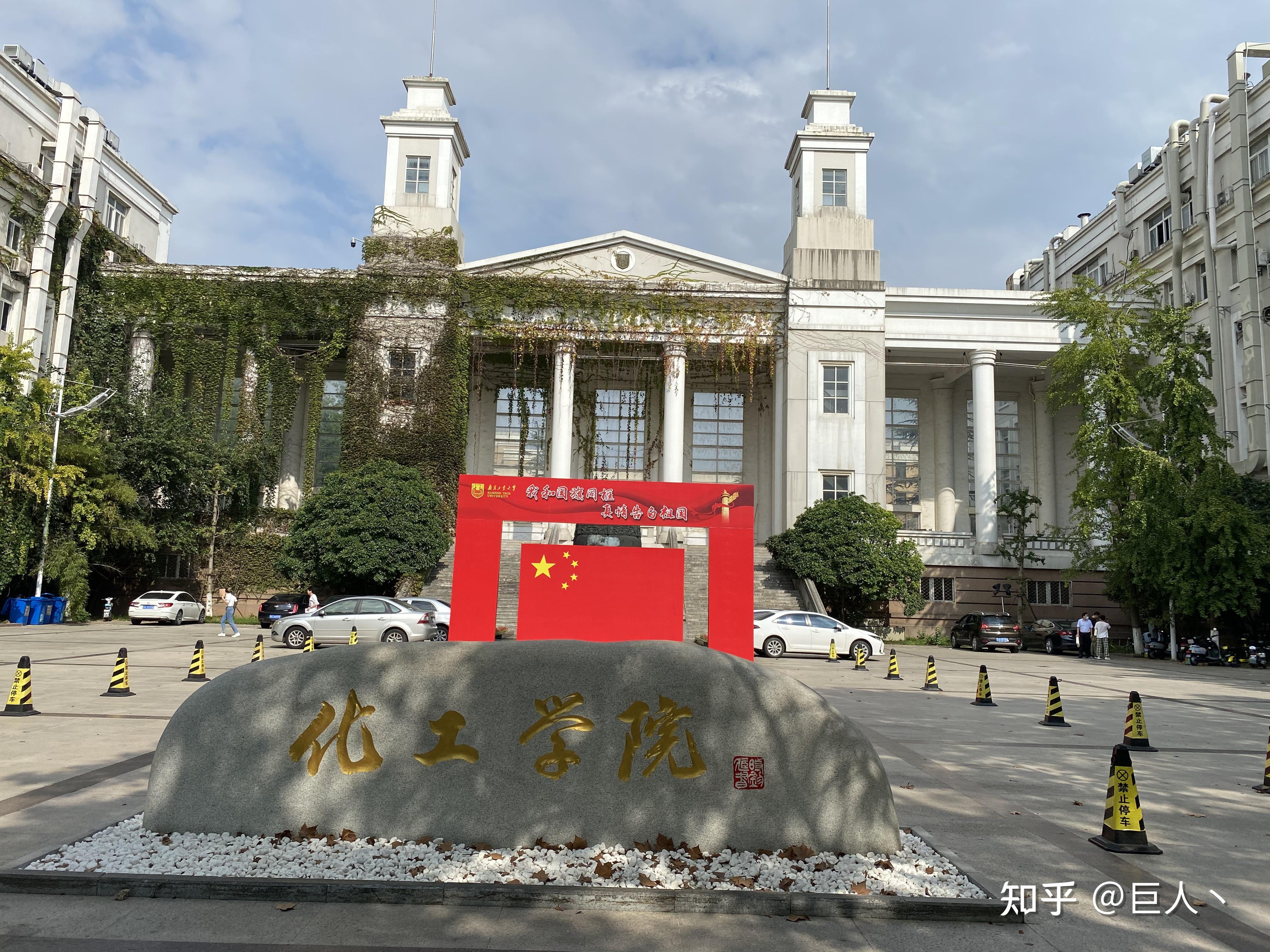 南京工业大学的校园环境如何？ - 知乎
