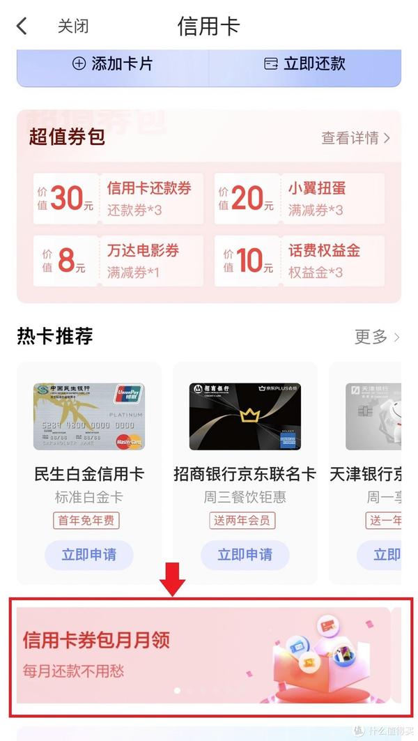 翼支付优惠2021_翼支付有什么优惠活动_翼支付优惠券