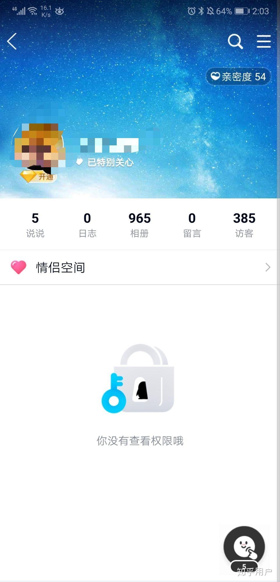 如何撤回屏蔽qq空间=如果空间屏蔽了他怎么取消