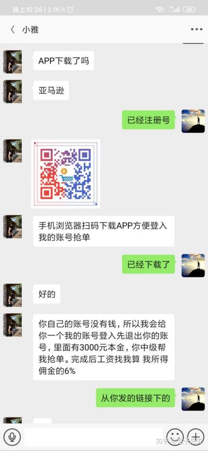 解密之以亚马逊为名义的刷单局 知乎