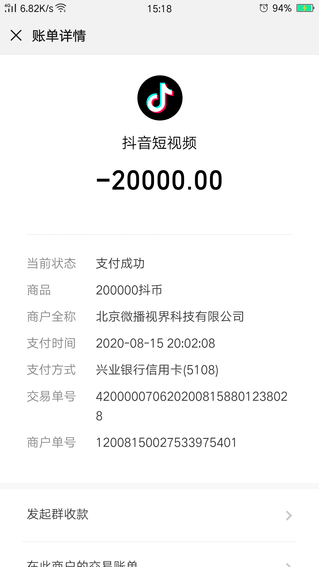 被北京微播视界科技有限公司诈骗充值了抖音短视频抖音币10万块钱