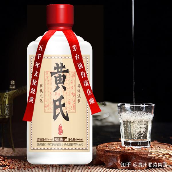 1 分钟前 一族文化,一瓶好酒! 黄氏文化定制酒!