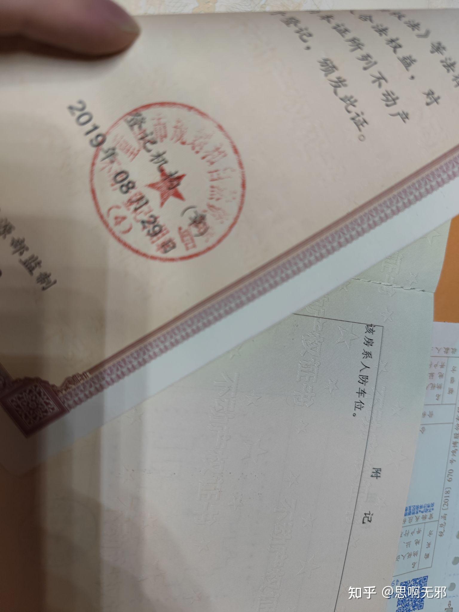 请问全国有哪些城市给人防车位办理产权了? - 知乎