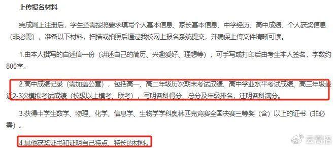 别忽视!北京高中综合素质评价有大用!附保姆级填写攻略~ - 知乎