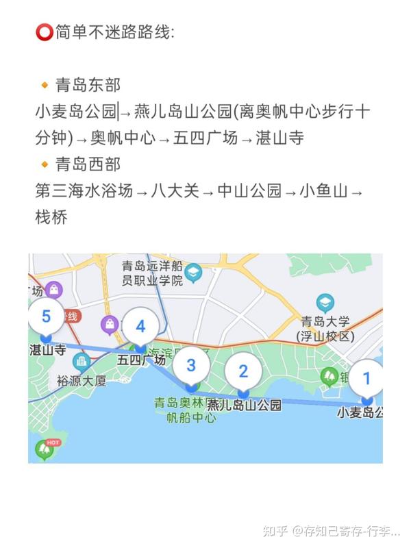 青岛旅游路线攻略/不绕路省时省力看这篇 - 知乎