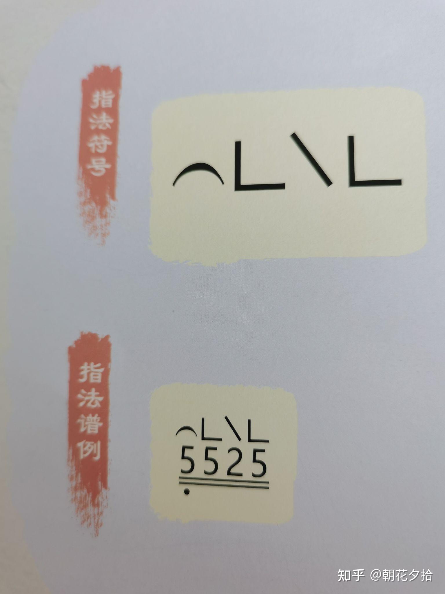 古筝的指法勾托抹托怎么练