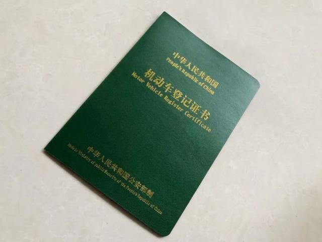 汽车金融 专业,热忱,贴心 6人 赞同了该文章 贷款还完了 我的大绿本在