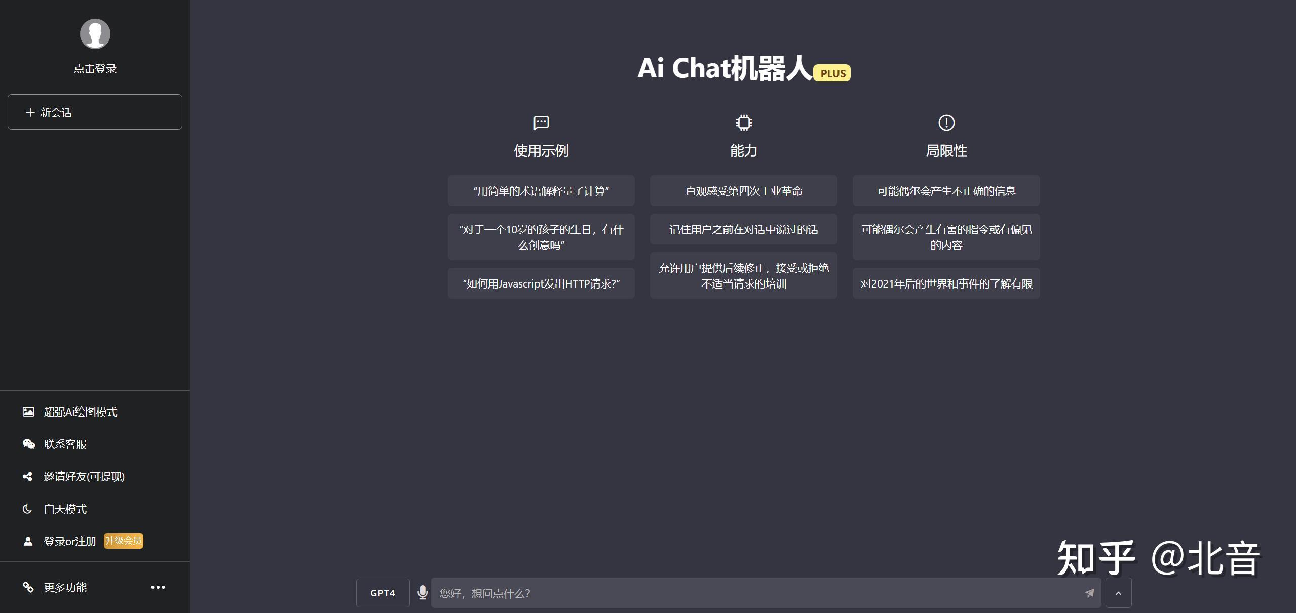 7月最新ChatGPT网页端源码 带三方支付 - 知乎