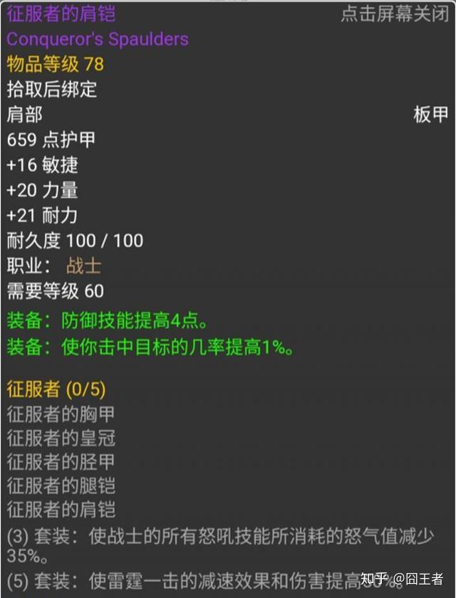 身上仅仅保留最低限度的防装,利用泰坦合剂和石盾药水来补足自己的