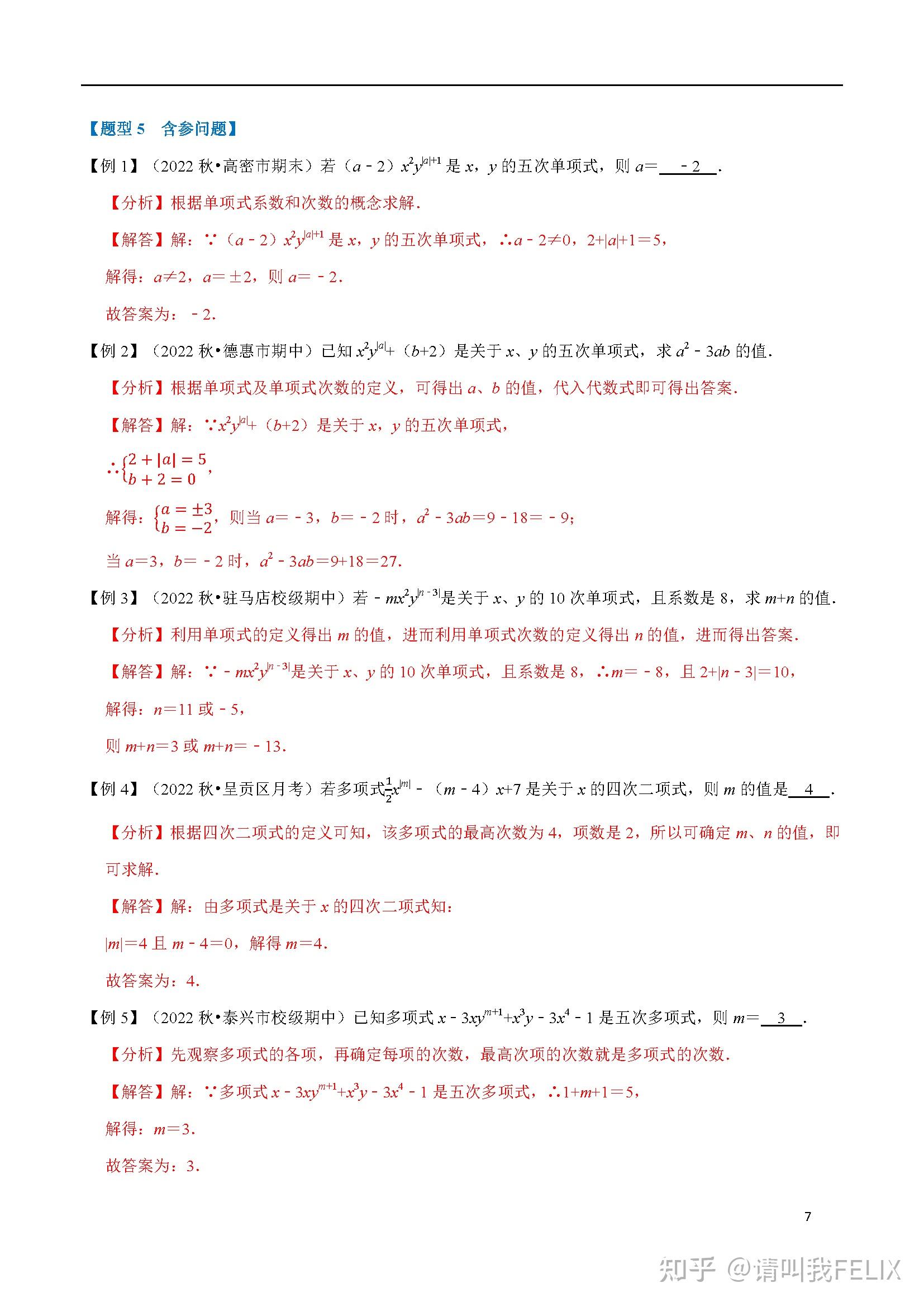 代数式 - 知乎