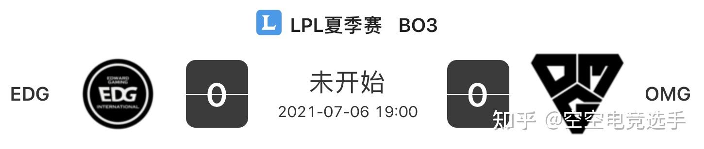 包含2023LPL夏季赛OMGVSEDG，如何评价这场比赛？的词条-第2张图片-鲸幼网