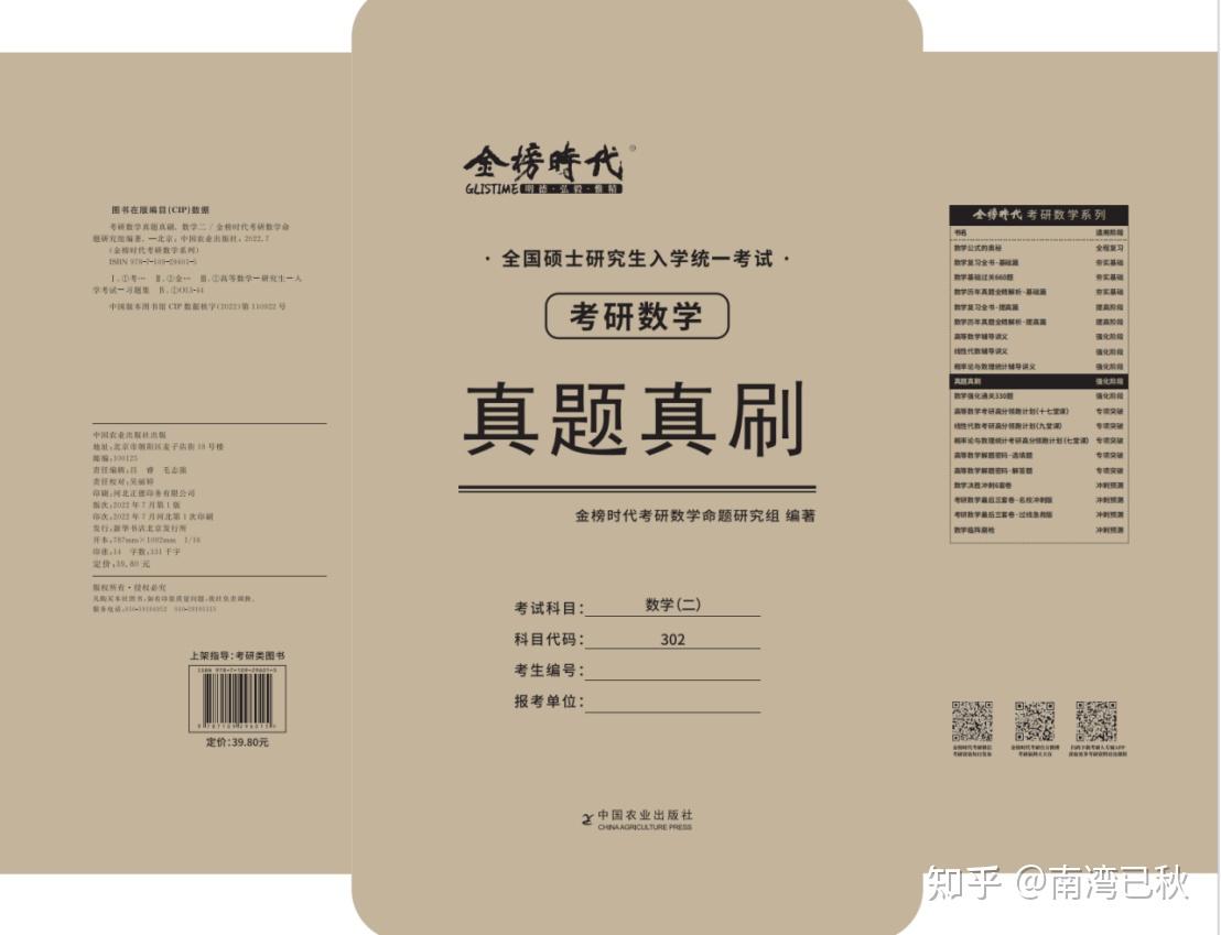 高分预警:24考研数学真题&高分冲刺复习规划! - 知乎