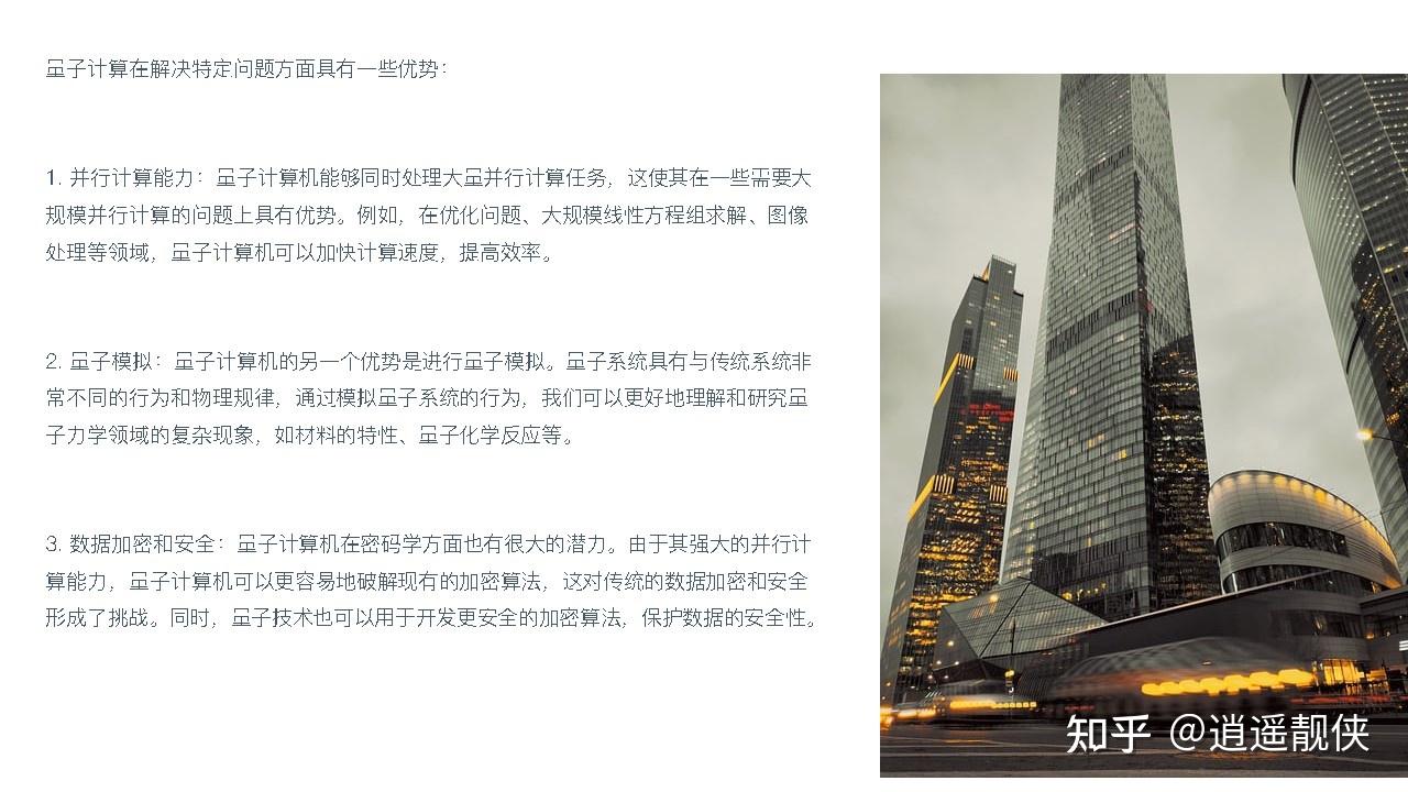 量子计算：颠覆经典计算的未来之路- 知乎