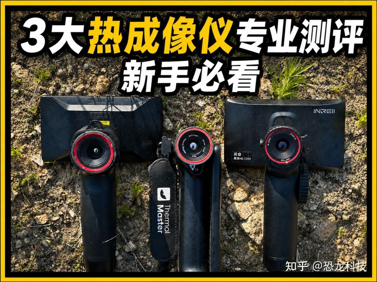 2026入门级256热成像对决:3款千元机深度横评,谁才是新手真香首选?