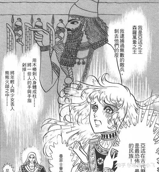 考古奇书:《尼罗河女儿》