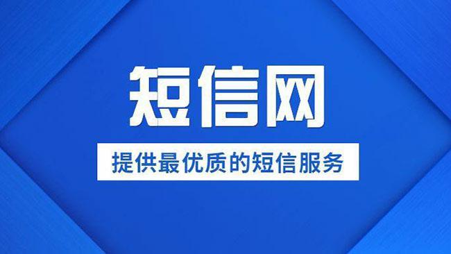 第三方短信群发平台是真的吗吗知乎 第三方短信群发平台是真的吗吗知乎