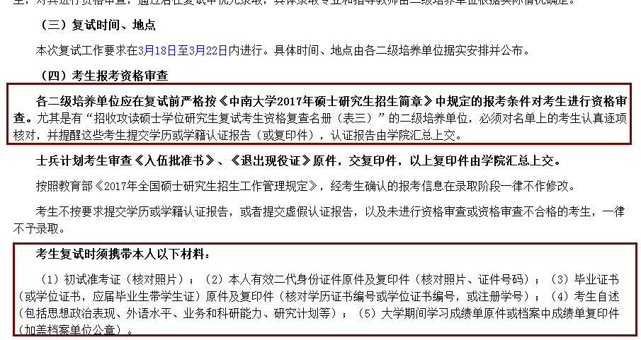 考研啥时候开始审核 v2-a2dec4582982530252926a9ea50c1bd0_r.jpg