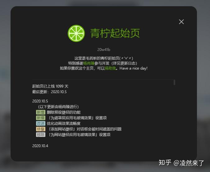 青柠起始页有什么意义为何会在b站上排行榜