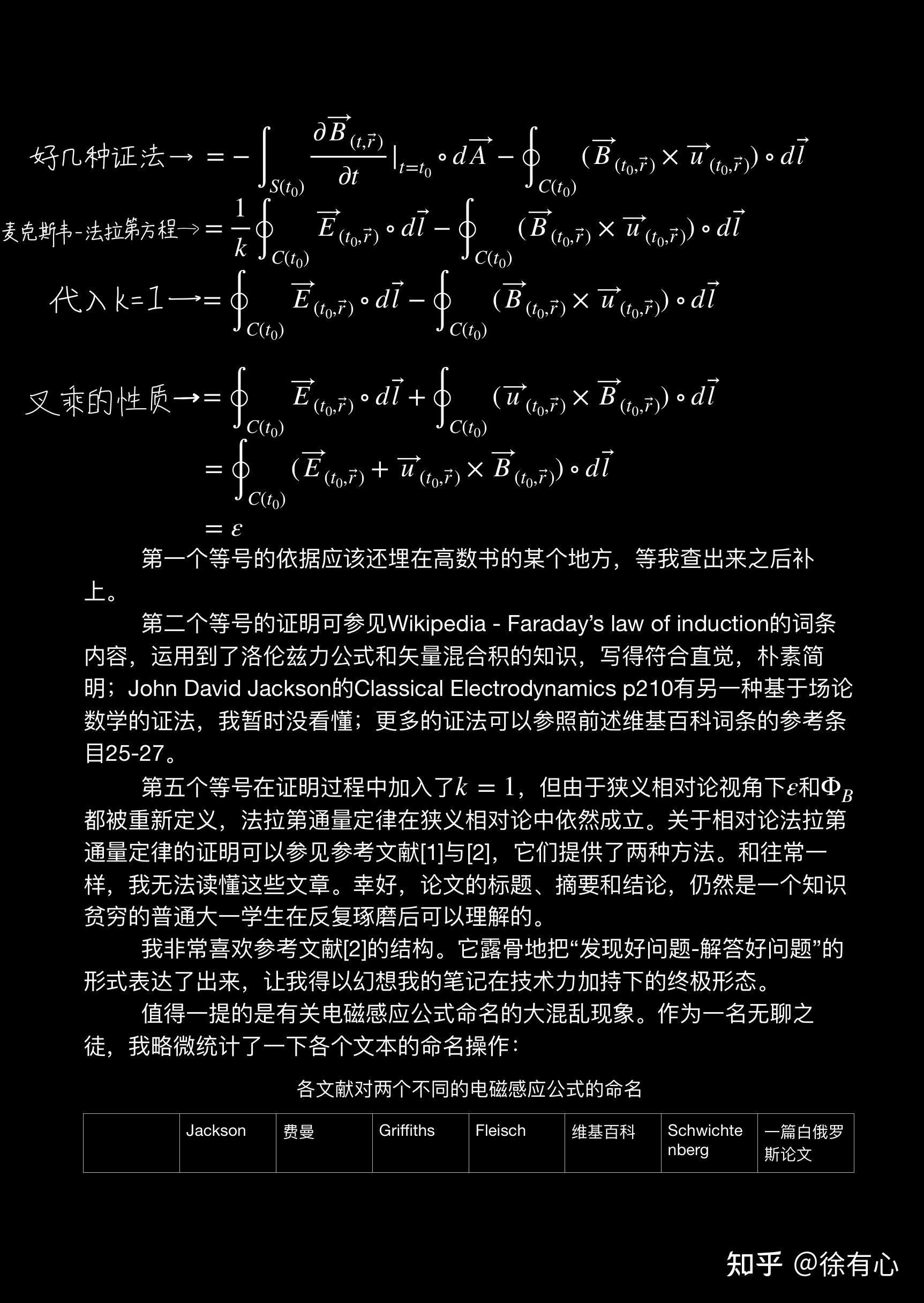 麦克斯韦方程组-法拉第电磁感应定律 - 知乎