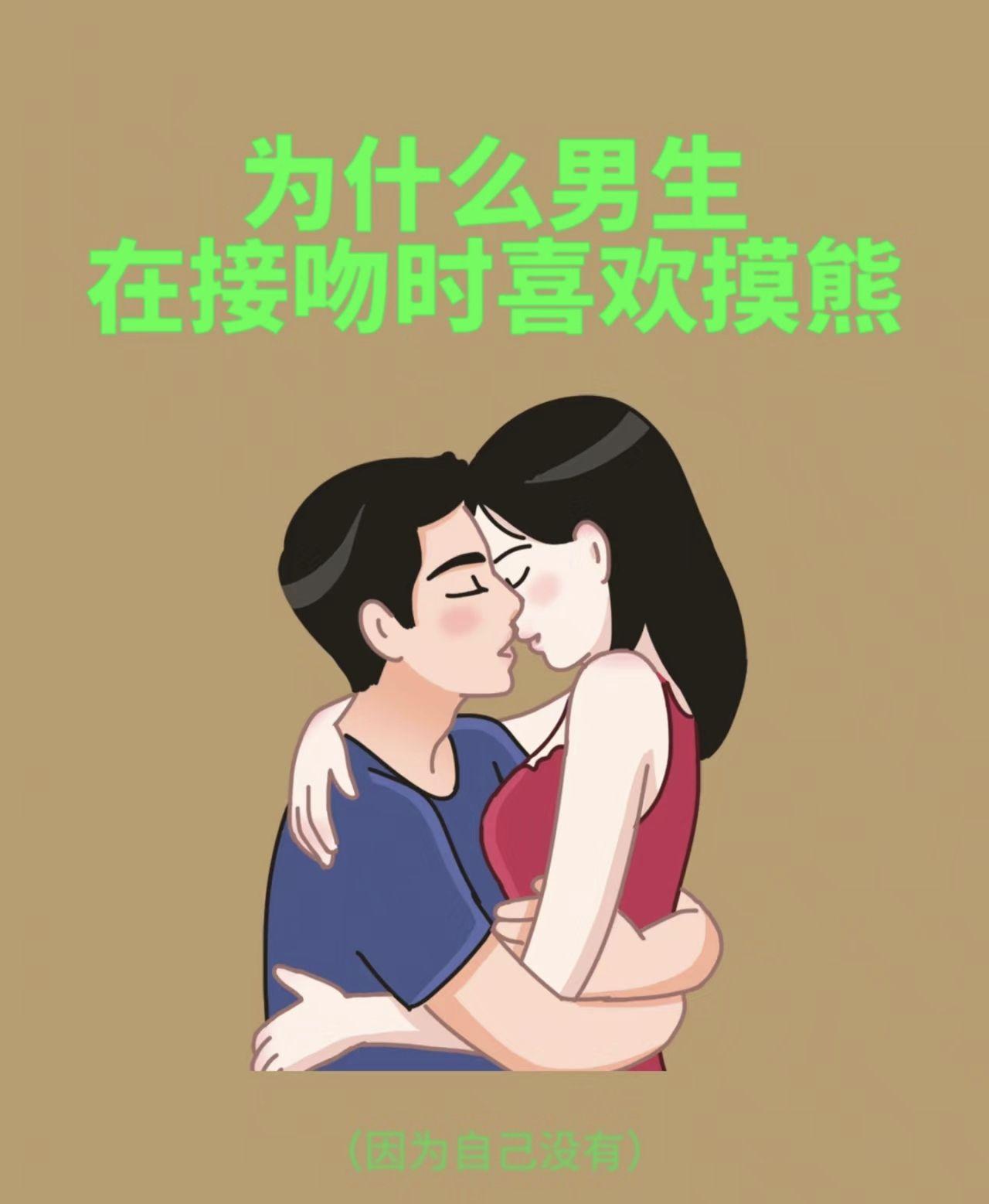 女生叫男生往自己胸图片