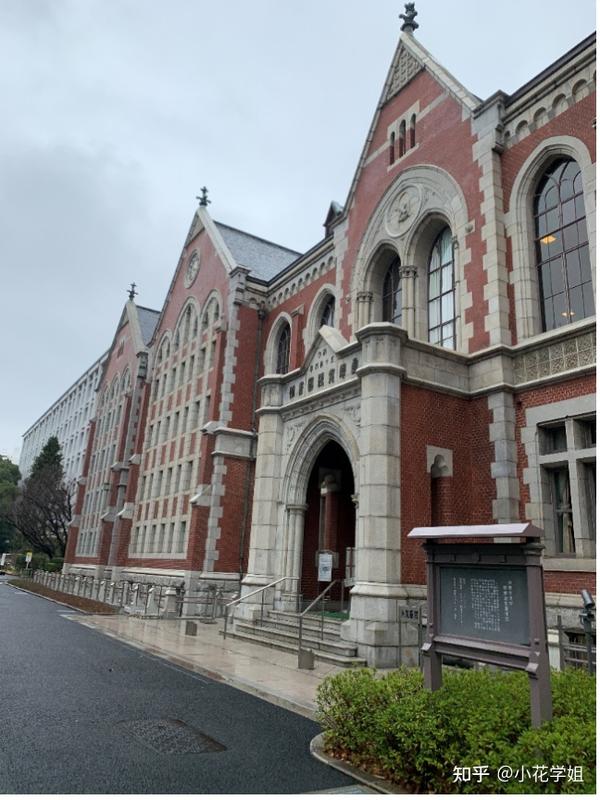 我把大家去日本留学想走的弯路都走了——合格庆应义塾大学法学研究科经验分享 - 知乎