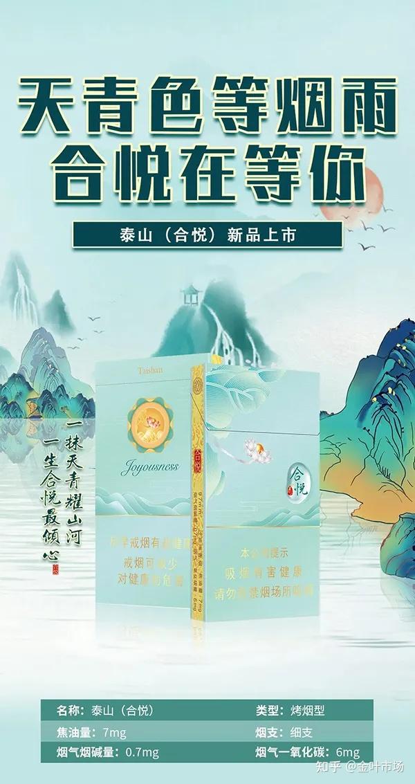 泰山(合悅)新品的消息已經放出來很久了,小葉翻了