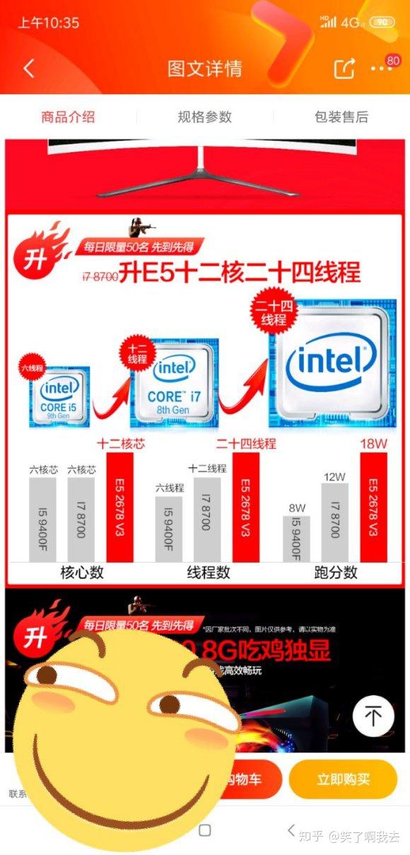 e5 2678v3作为服务器cpu,虽然是十二核