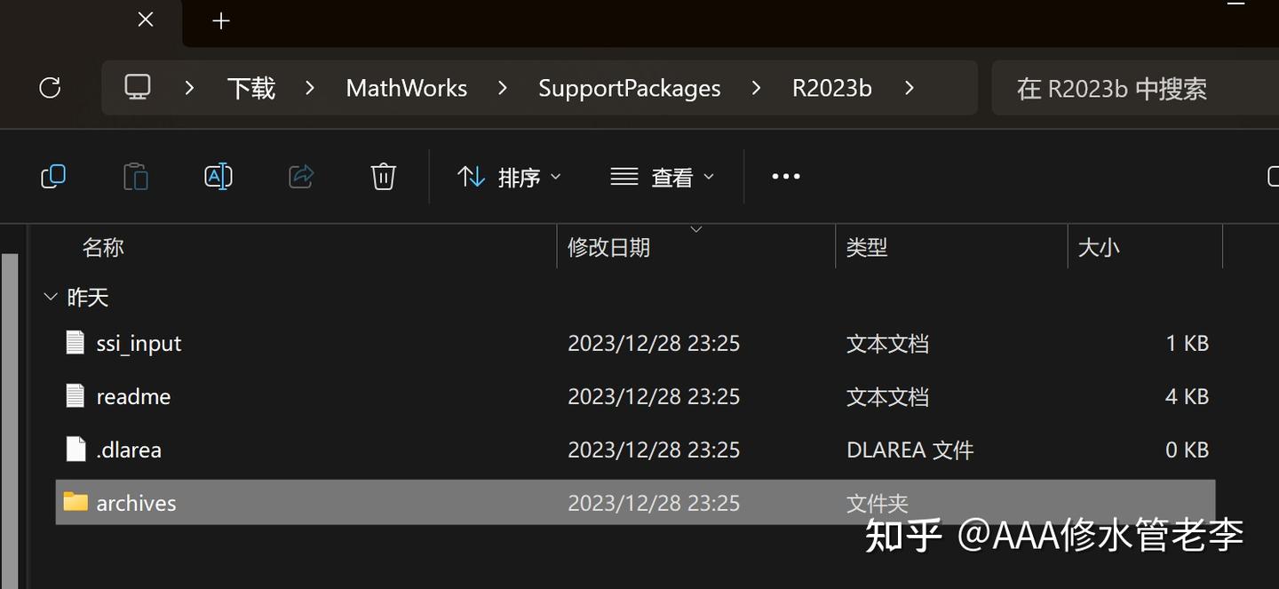 Matlab2023 Matlab2023