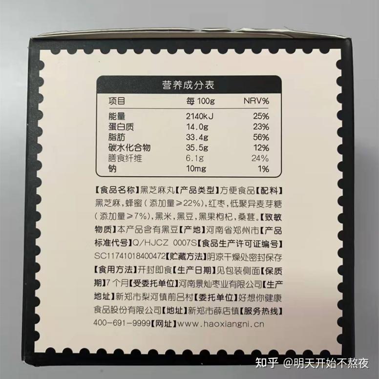 热门黑芝麻丸大测评哪一款才是真正好吃又高性价比的黑芝麻丸