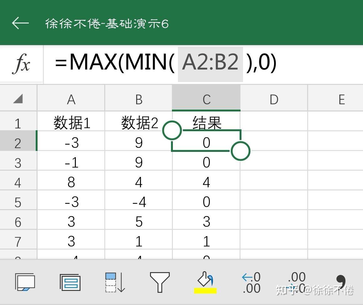 excel兩列數據對比取小的那個數如果取出的數據小於0就等於0該如何寫