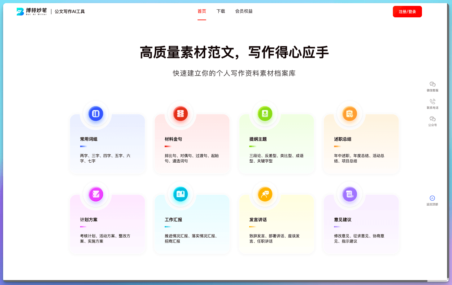 ai写作文的app=AI写作文的结尾怎么写