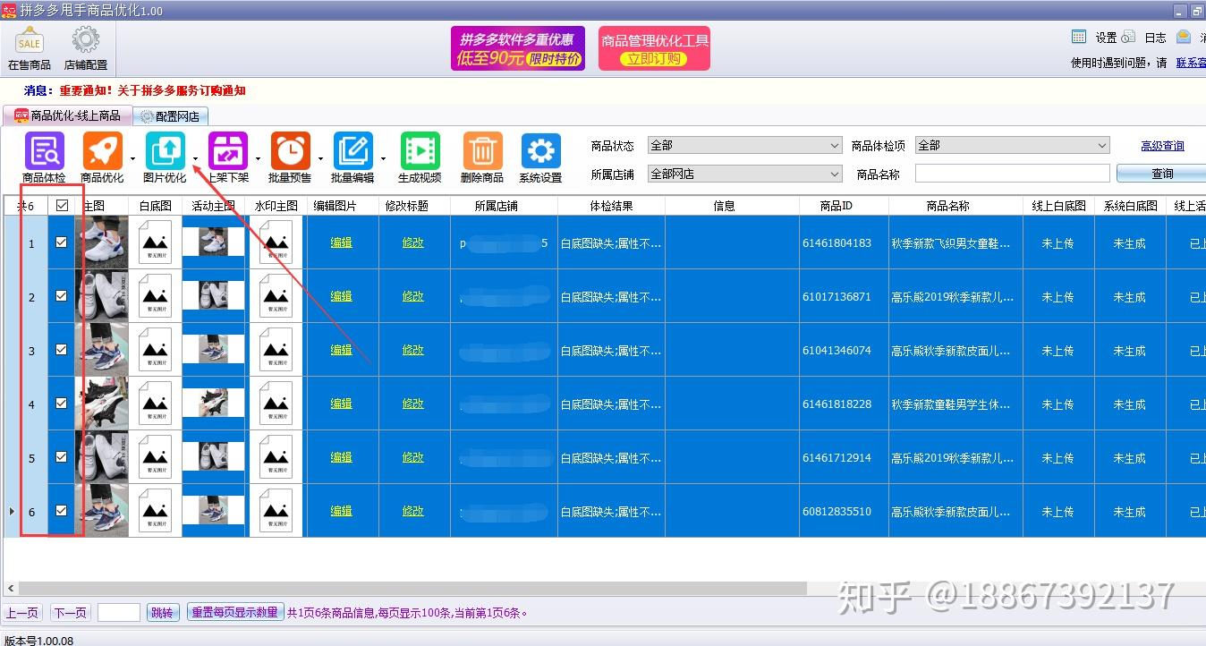 设计拼多多产品 v2-a2f6b2803402fc29bdc40b15c6203ce0_r.jpg