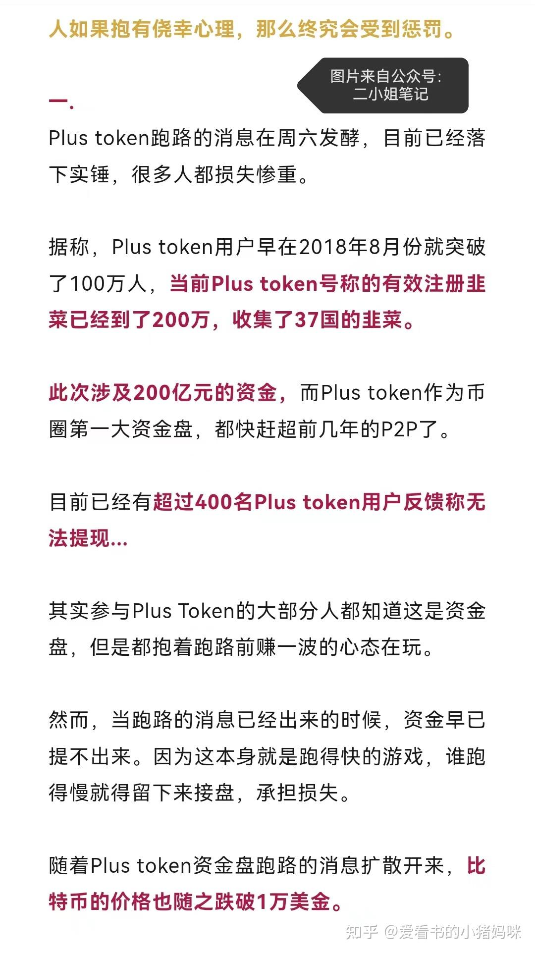 重申！虚拟币交易非法，法院认定损失自负- 知乎