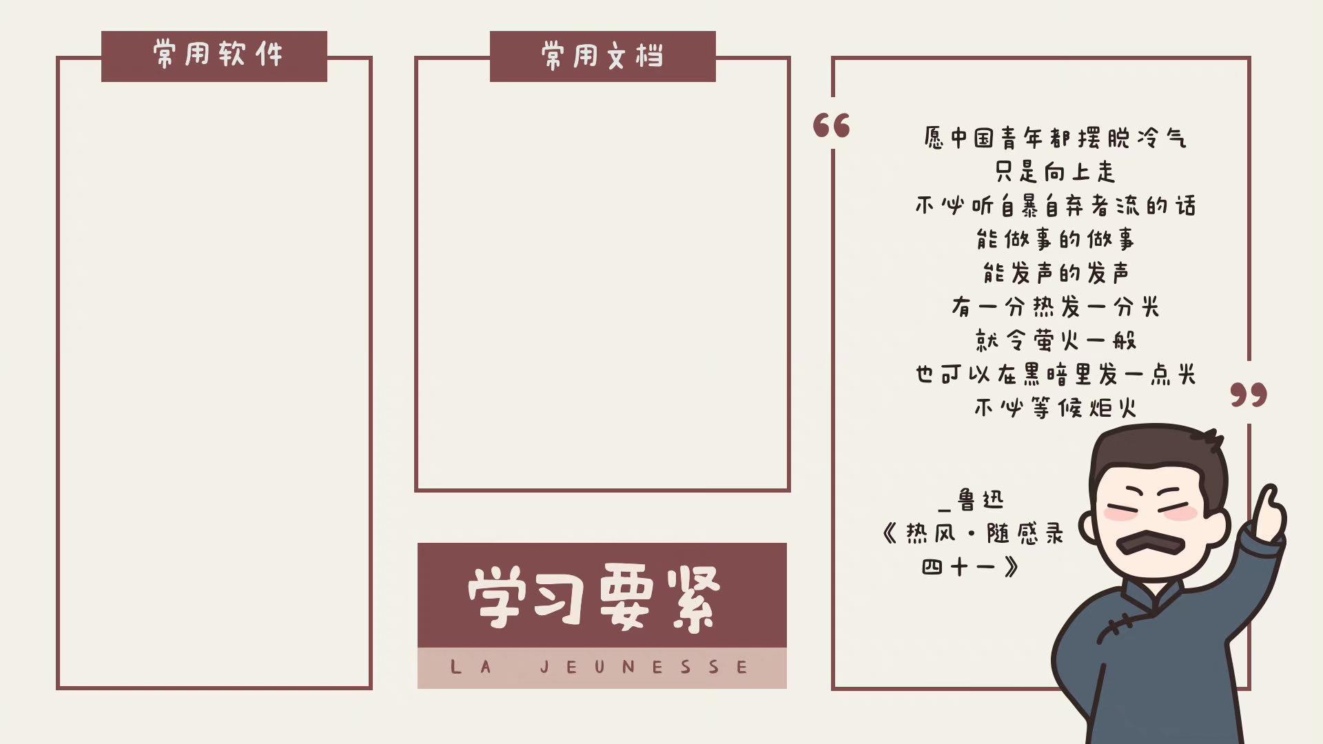 有沒有勵志學習可以做電腦壁紙的圖片? - 知乎