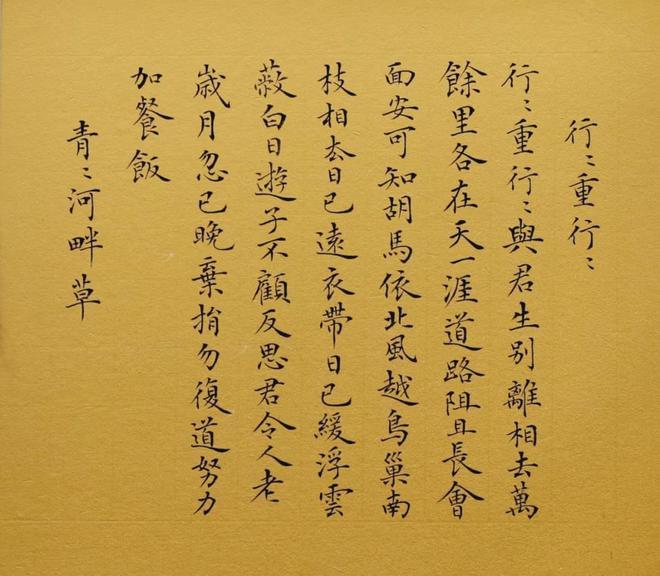 闲解古诗十九首 |(其一):行行重行行 - 知乎