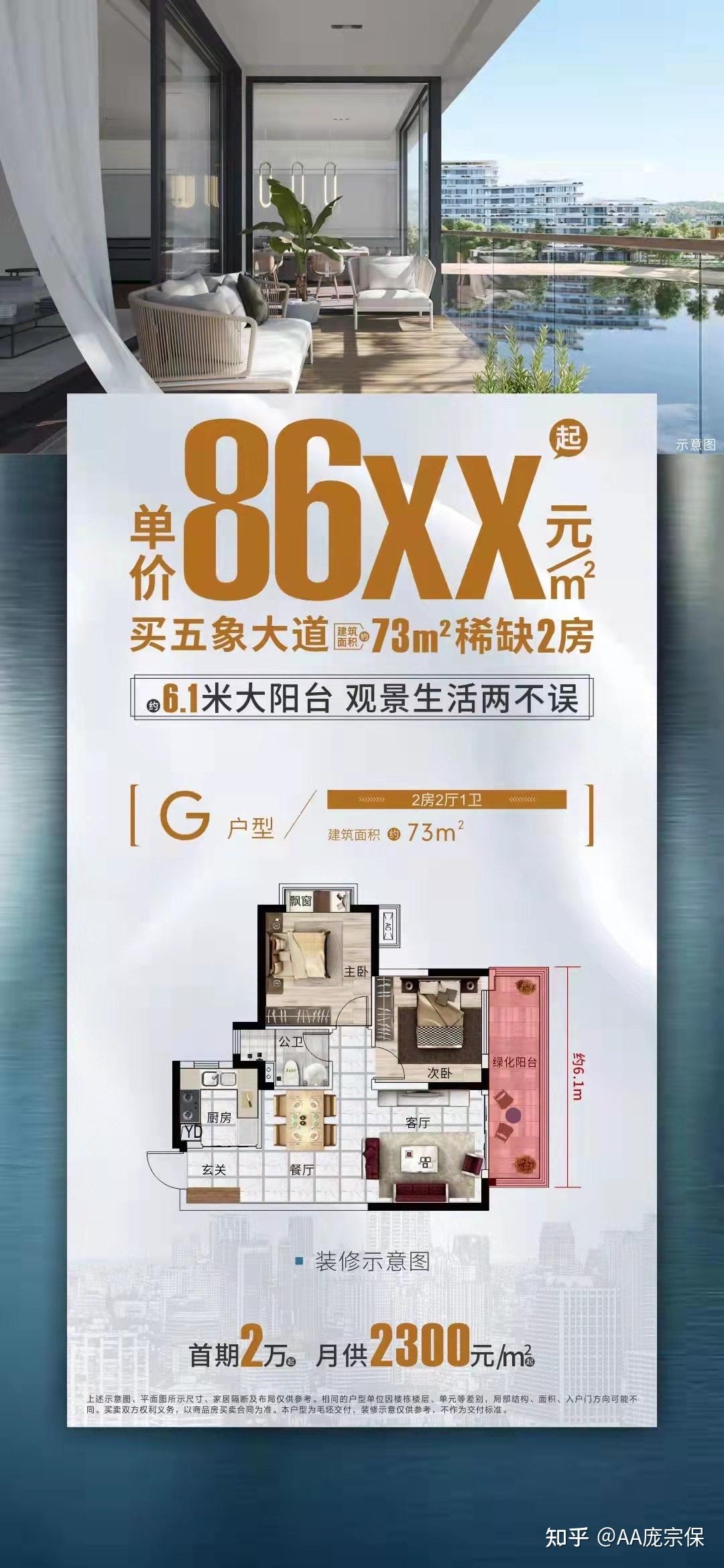 8字头 - 知乎