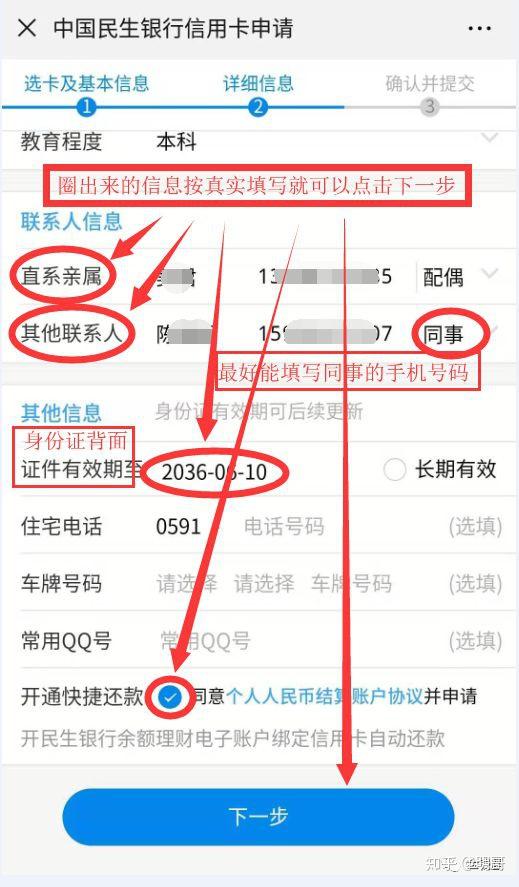 民生银行信用卡申请状态录入是什么意思(民生银行信用卡申请状态录入是什么意思啊)