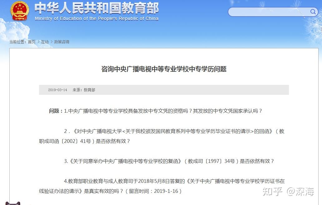 响水中专毕业证图片（中央广播电视中等专业学校,注册必须选择正规的教学中心）