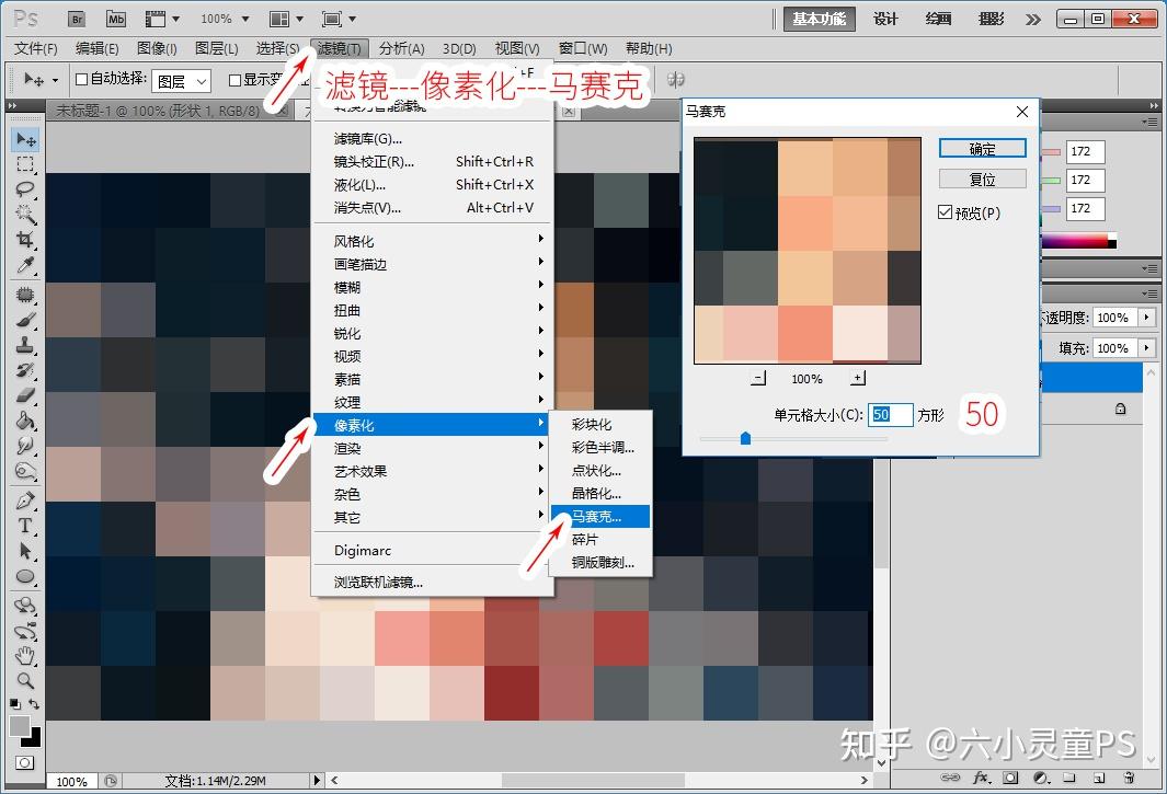 六小灵童ps打造拼搭积木组合效果