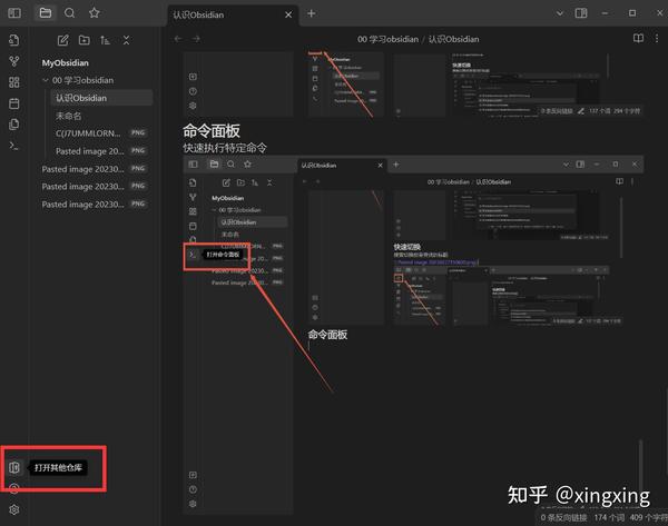 Obsidian入门 - 知乎