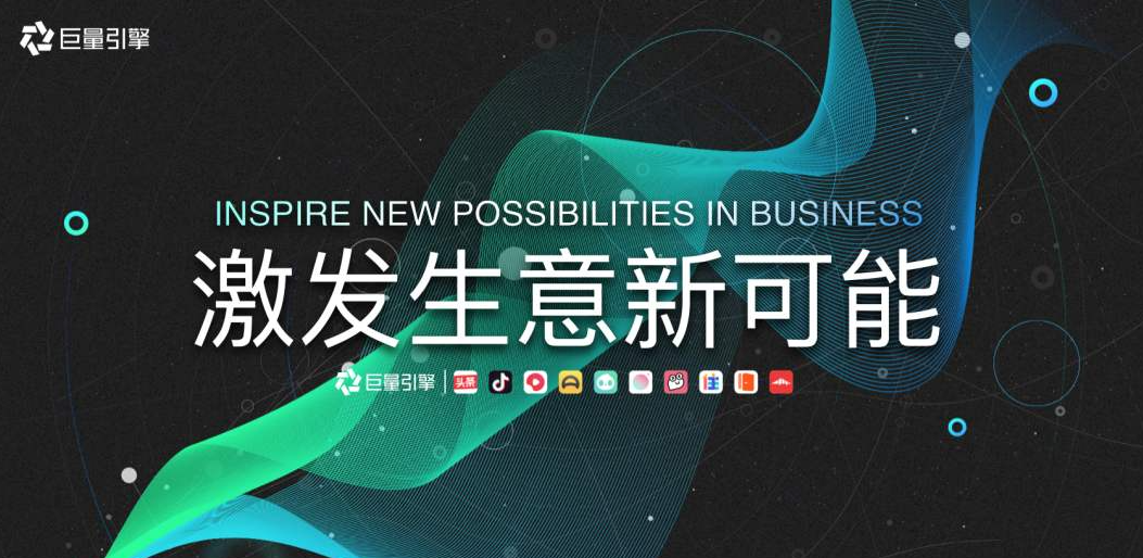 群量解析巨量引擎搜索广告激发抖音种草新布局