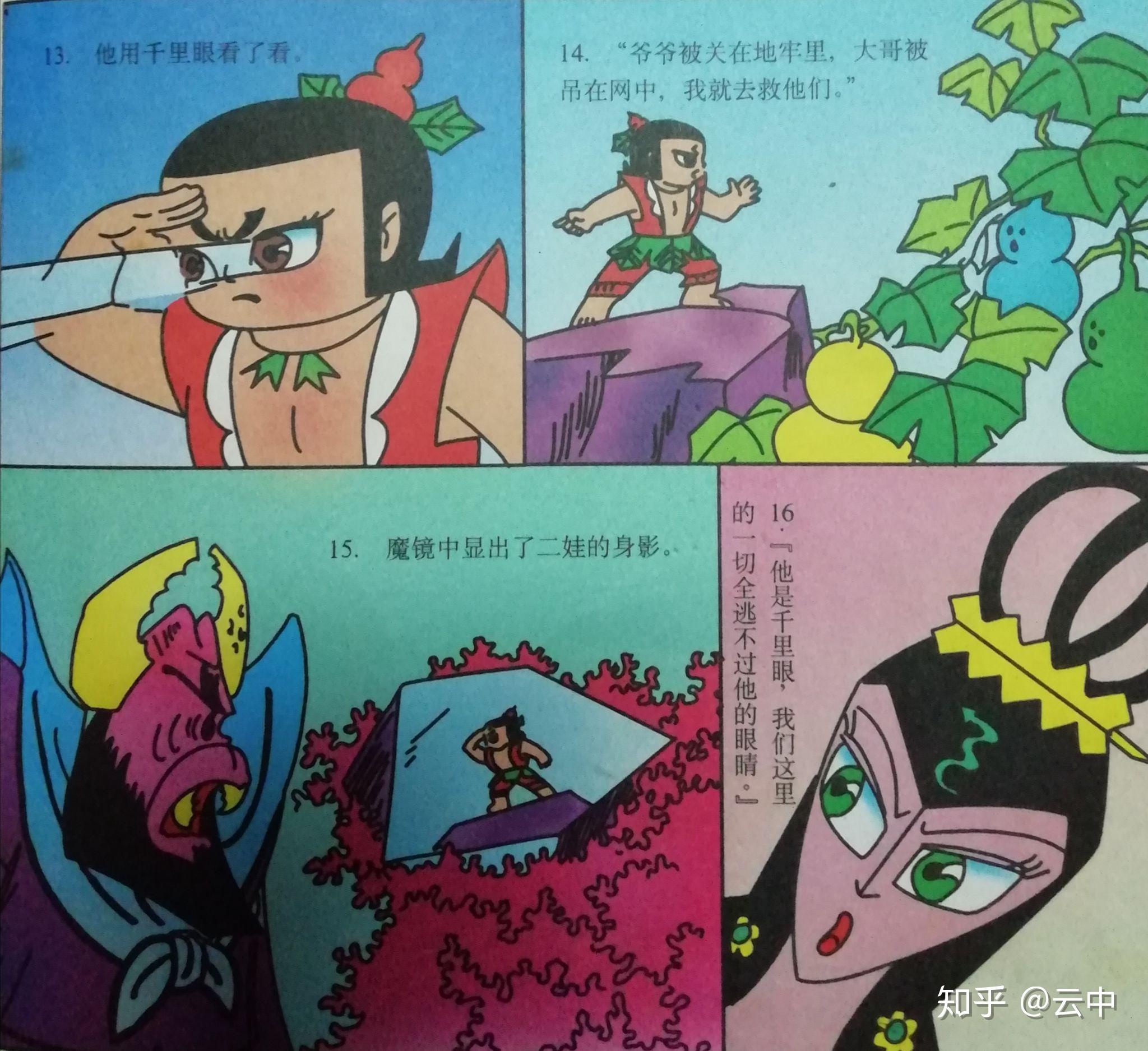 葫芦兄弟和合体之后的葫芦小金刚,如果放在西游记里,大概是什么水平?
